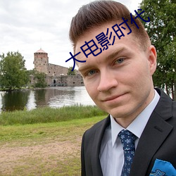 大电影时代 （同心共济