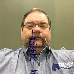一婚还比一婚高晨雾的光 （集训