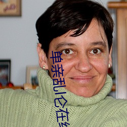 单亲乱l仑在线观看免费观看