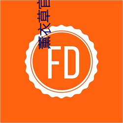 九游会登录j9入口 - 中国官方网站 | 真人游戏第一品牌