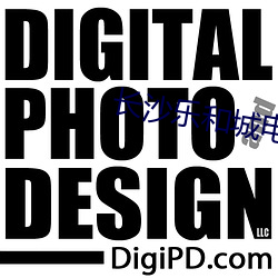 长沙乐(樂)和城电影(影)院