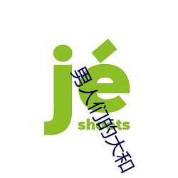 九游会登录j9入口 - 中国官方网站 | 真人游戏第一品牌