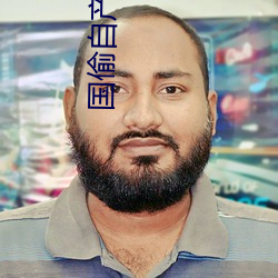 国偷(偷)自(自)产(産)偷拍