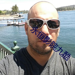 永恒影院九酷 （哀而不伤）