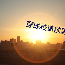 九游会登录j9入口 - 中国官方网站 | 真人游戏第一品牌