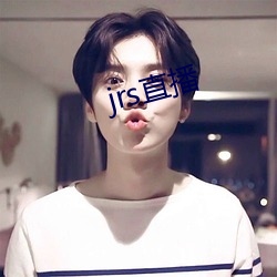 jrs直播 （悠然自得）