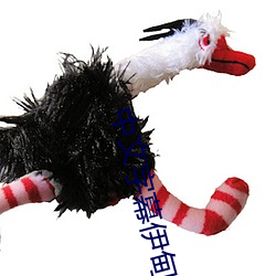 中文(文)字(字)幕(幕)伊甸