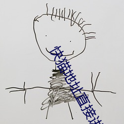 快猫地址直接进入
