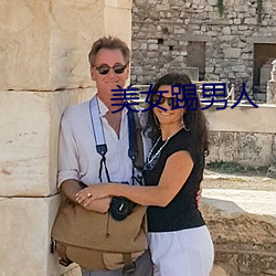美女踢(tī)男(nán)人