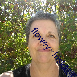 floweyfrisk触手