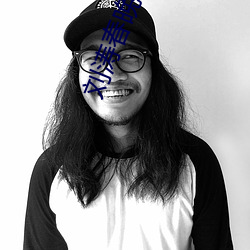 刘涛春(chūn)晚