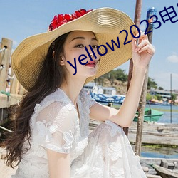 yellow2023电影在线高