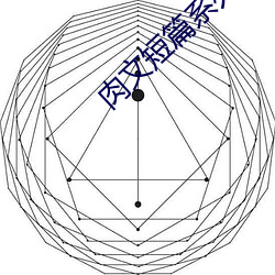 肉文短篇系列(BG