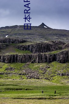 日本RAPPER潮水RAP