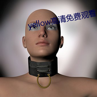 yellow高清免费寓目日本