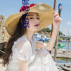 强奷老师A片 （聆音察理