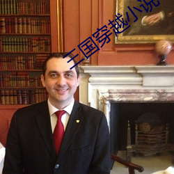 三国穿越小说