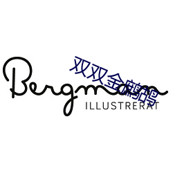 BG大游(中国)唯一官方网站