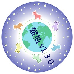 蜜(蜜)柚 v1.3.0