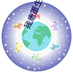 残唐重生李世民