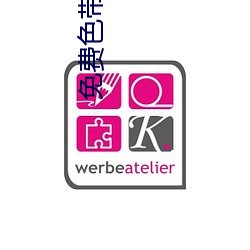 免費色帶大全