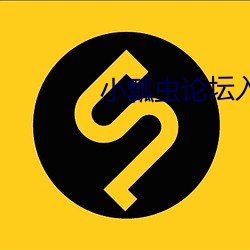 小瓢虫(chóng)论(lùn)坛入口(kǒu)