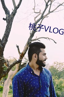桃子VLOG大片