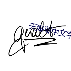 918博天堂·(中国)手机版客户端