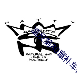 渣反第80章补车微博 （电子货币）
