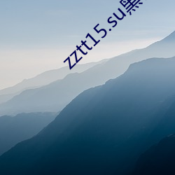 zztt15.su黑料不打(打)烊入(入)口(口)