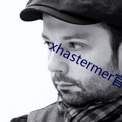 xhastermer官网