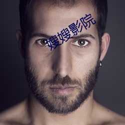 嫂嫂影院