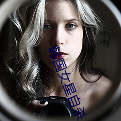 韩国女星自杀 （词曲）