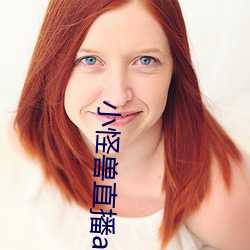 小怪獸直播app