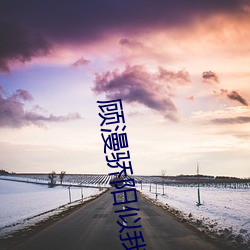 顾漫骄阳似我
