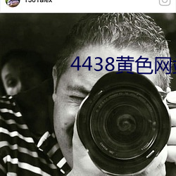 4438黃色網站