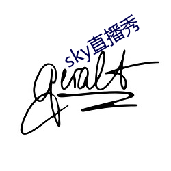 sky直播秀