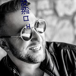 ェロ游戏r18官方入口 （树身）