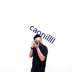 caonillll （免怀之岁）