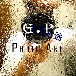 红色仕途(途)