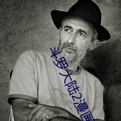 斗罗大陆2漫画免费