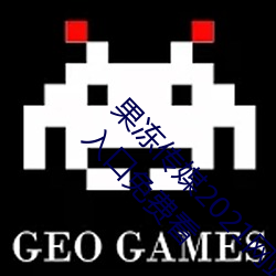 果凍傳媒2021網站入口最新:果凍傳媒2021精品入口免費看