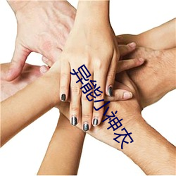 异能(néng)小(xiǎo)神农