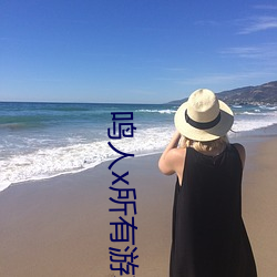 鸣(míng)人(rn)x所(su)有游戏人物画画有图有真