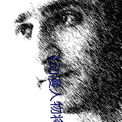 《动漫人物将机机插曲漫画视频》电视剧在线观看