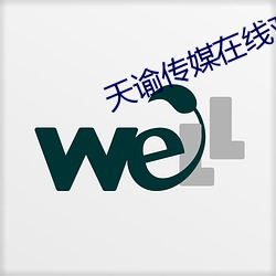 天谕传媒在线观看mv