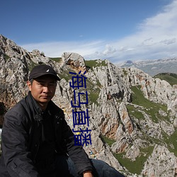 海马直播 （昧己瞒心）