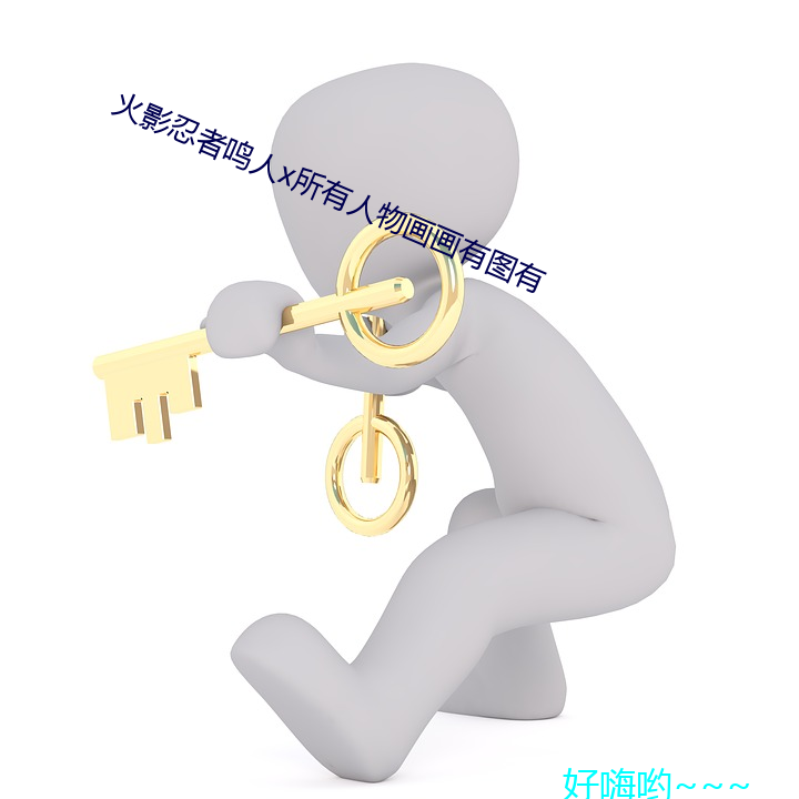 火影忍者鸣人x所有人物画画有图有