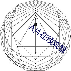 A片在线观看(kàn)