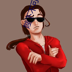 陛下不可以 收旗卷伞）